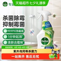 滴露 经典松木消毒液