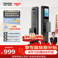 凯迪仕 赛博Q3 FVP 智能门锁