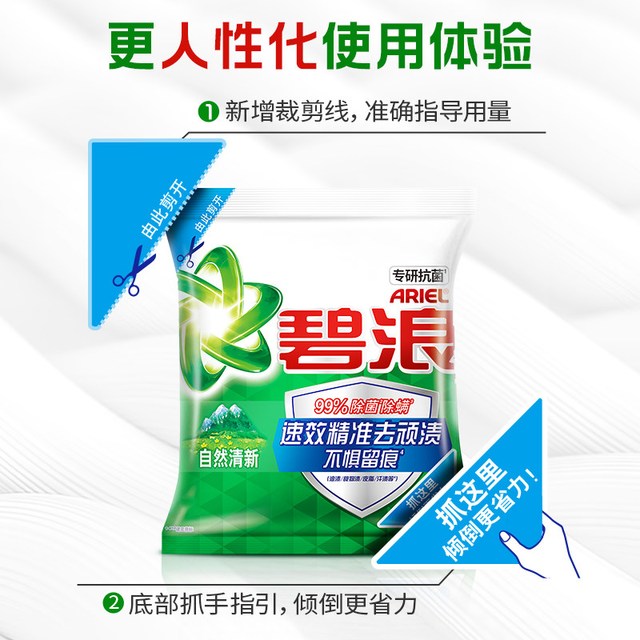 88VIP：碧浪 洗衣粉 9斤 除菌去渍持久留香非皂粉大袋家庭装