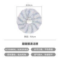 霜山 水槽甜甜圈清洁擦浴室洗脸盆清洁球台面水龙头去水垢魔力擦