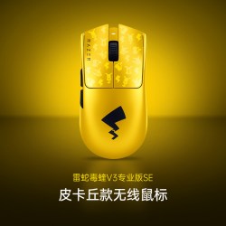 雷蛇 宝可梦皮卡丘联名毒蝰V3专业版SE游戏Pro无线鼠标七夕礼物