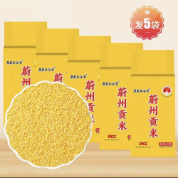 景蔚五谷香 旗舰店蔚州小米新米桃花黄小米杂粮贡米石磨小米粥特产5袋 共5斤