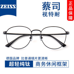 视特耐1.60非球面镜片*2片+商务休闲TR镜架任选（附带原厂包装）