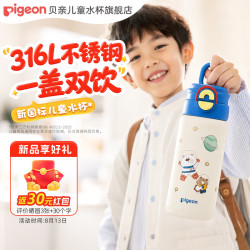 贝亲 ×miiiiichan儿童保温杯小学生上学专用喝水杯 316不锈钢 600ML 蓝色太空小狗-双饮口