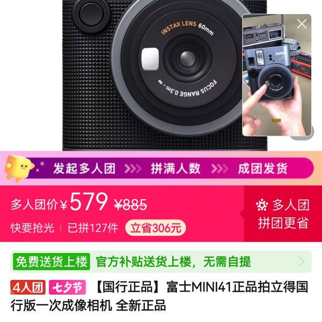 富士 mini41富士拍立得国行正品