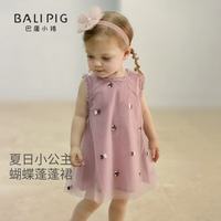巴厘小猪 女宝宝裙子