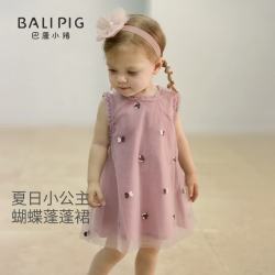 巴厘小猪 女宝宝裙子