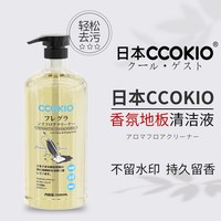 酷优客 日本ccokio地板清洁剂抗菌消臭地面拖地专用强力去污去水印清洁液