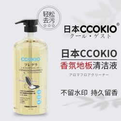 酷优客 日本ccokio地板清洁剂抗菌消臭地面拖地专用强力去污去水印清洁液