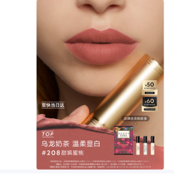 GUCCI 倾色绒雾唇膏 208