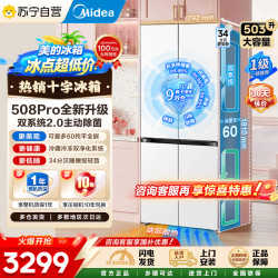 美的 冰箱 MR-508WUSPZE 星尘白