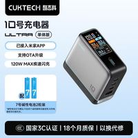 百亿补贴：酷态科 10号充电器Ultra氮化镓120W快充手机PPS快充