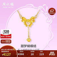 周六福 蝴蝶结黄金项链女足金吊坠计价 约3.28g A0684397-40+5cm七夕礼物