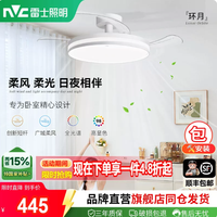 雷士 照明客厅餐厅家用风扇吊灯简约现代电扇灯具隐形风扇灯吊扇灯