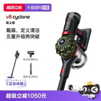 dyson V8Cyclone无线吸尘器家用大吸力无线手持