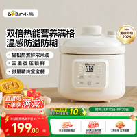 小熊 婴儿辅食锅 微压分月龄BB煲饭锅米油煲 双倍热力宝宝电炖锅料理机