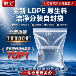 PE自封袋 透明加厚食品级密封袋 12丝白边 14x20cm