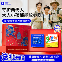 万益蓝 小蓝瓶400亿益生菌4.0版本成人送礼礼盒【小蓝+3阶少年菌】30瓶*2盒