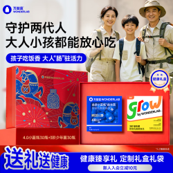 万益蓝 小蓝瓶400亿益生菌4.0版本成人送礼礼盒【小蓝+3阶少年菌】30瓶*2盒