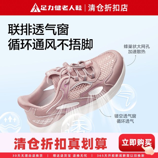 足力健 【软底舒适】老人凉鞋休闲鞋