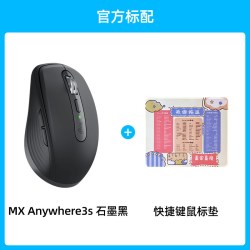 罗技 大师系列MX Anywhere 3S 无线鼠标蓝牙女生办公平板充电mac