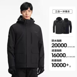 伯希和 山行 男女款三合一冲锋衣 可拆卸内胆