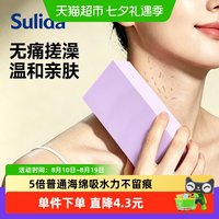 88VIP：苏力达 小方砖搓澡神器女士专用搓澡巾2026新款无痛海绵搓泥神器