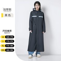 元族 人车分离成人长款防暴雨雨披雨衣