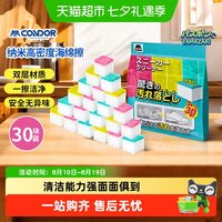 88VIP：日本高密度纳米海绵擦魔力擦厨房卫生间去污清洁擦一次性海绵擦