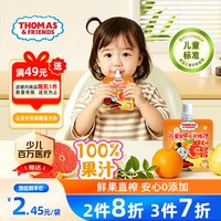 托马斯和朋友 小火车（THOMAS & FRIENDS）托马斯小火车儿童金银花双柚汁100g袋装儿童NFC果汁饮料开袋即食