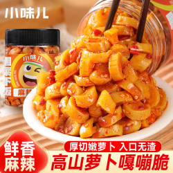 小味儿 麻辣萝卜220g