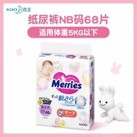 妙而舒 花王妙而舒拉拉裤学步裤M-XXL纸尿裤尿不湿婴儿宝宝专用男女官方