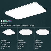 雷士 Lighting照明 led吸顶灯超薄智能客厅大灯 三室一厅套餐