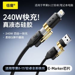 倍魔 240w四合一充电线车载投屏快充数据线适用华为小米苹果闪充线