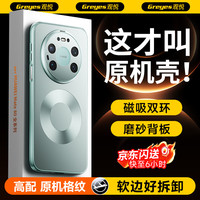 观悦 华为Mate80手机壳 极光青 磨砂防摔软边磁吸充电款