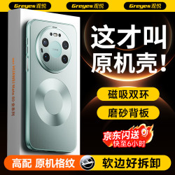 观悦 华为Mate80手机壳 极光青 磨砂防摔软边磁吸充电款