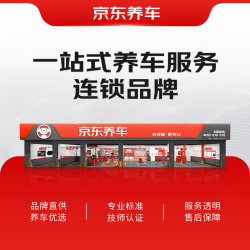 京东养车 汽车空调蒸发箱可视化清洗（含物料）包工包料汽车空调清洁
