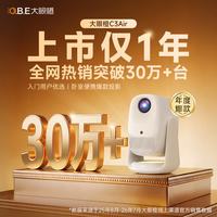 大眼橙 C3 Air云台投影仪家用 真1080P便携投影机 高清庭卧室影院