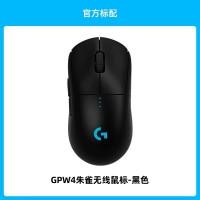 七夕好礼：罗技 GPW4朱雀无线鼠标游戏电竞外设gpw四代双模G Pro系列RGB光效