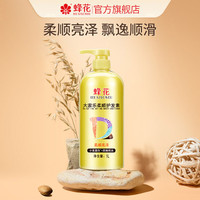 蜂花护发素 1L*1瓶