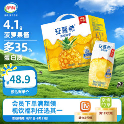 伊利 安慕希酸奶 菠萝味205g*12盒/箱4-6月产