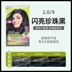 施华蔻 怡然染发剂shihualou