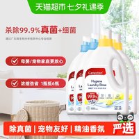 88VIP：Canesten 拜耳凯妮汀Canesten衣物除菌液婴儿除真菌2L*4瓶孕妇消毒杀菌专用
