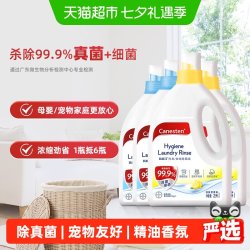 Canesten 拜耳凯妮汀Canesten衣物除菌液婴儿除真菌2L*4瓶孕妇消毒杀菌专用