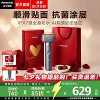 国家补贴:Panasonic 小锤子3.0 ES-MLM36 电动剃须刀
