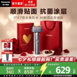 Panasonic 小锤子3.0 ES-MLM36 电动剃须刀