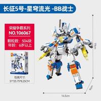 森宝积木 战地荣耀系列 106067星穹流光战士