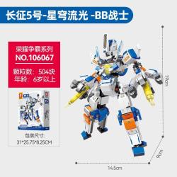 森宝积木 战地荣耀系列 106067星穹流光战士
