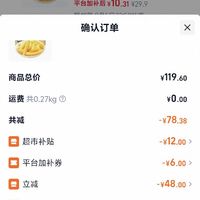 订单截图缩略图