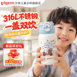 贝亲 儿童保温杯小学生喝水杯双饮杯 316L不锈钢 蓝色摩托小狗 600ml